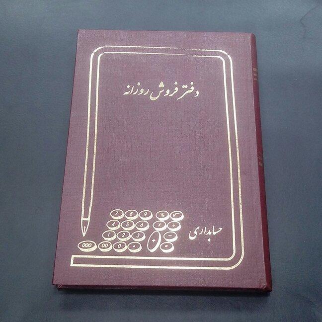 دفتر روزانه 160 برگ وزیری جلد گالینگوری ابعاد24 در 17 سانتیمتر